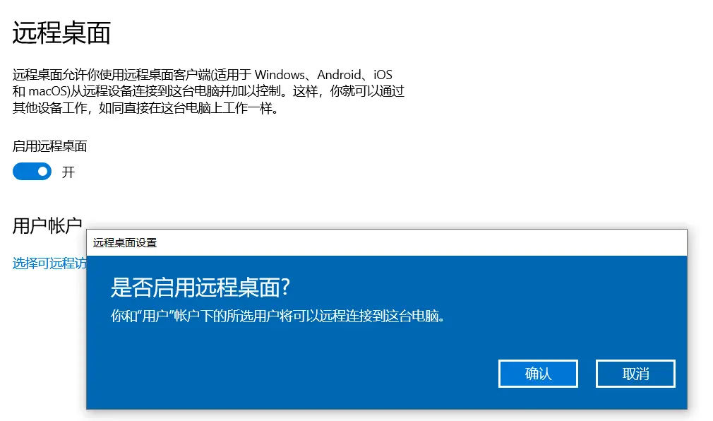 如何远程控制电脑？您只需要这样做