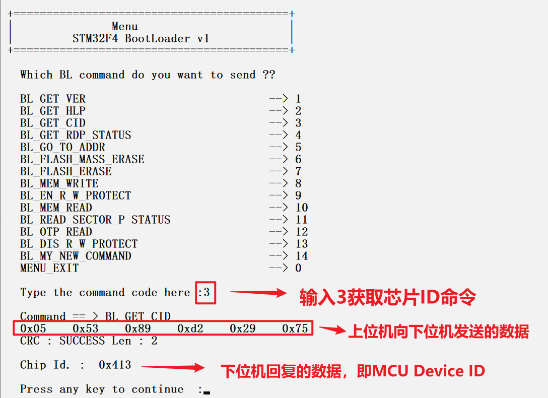 STM32 BootLoader 刷新项目 (七) 获取芯片ID-0x53