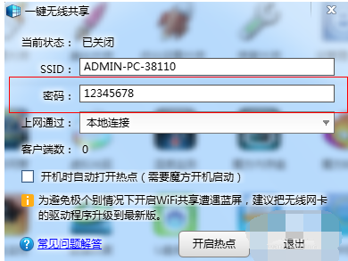 如何在计算机修改wifi密码,wifi修改密码,教您电脑怎么修改wifi密码