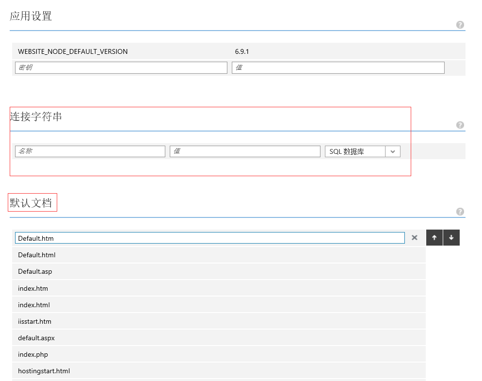 【转】一键将Web应用发布到云-Azure Web App！