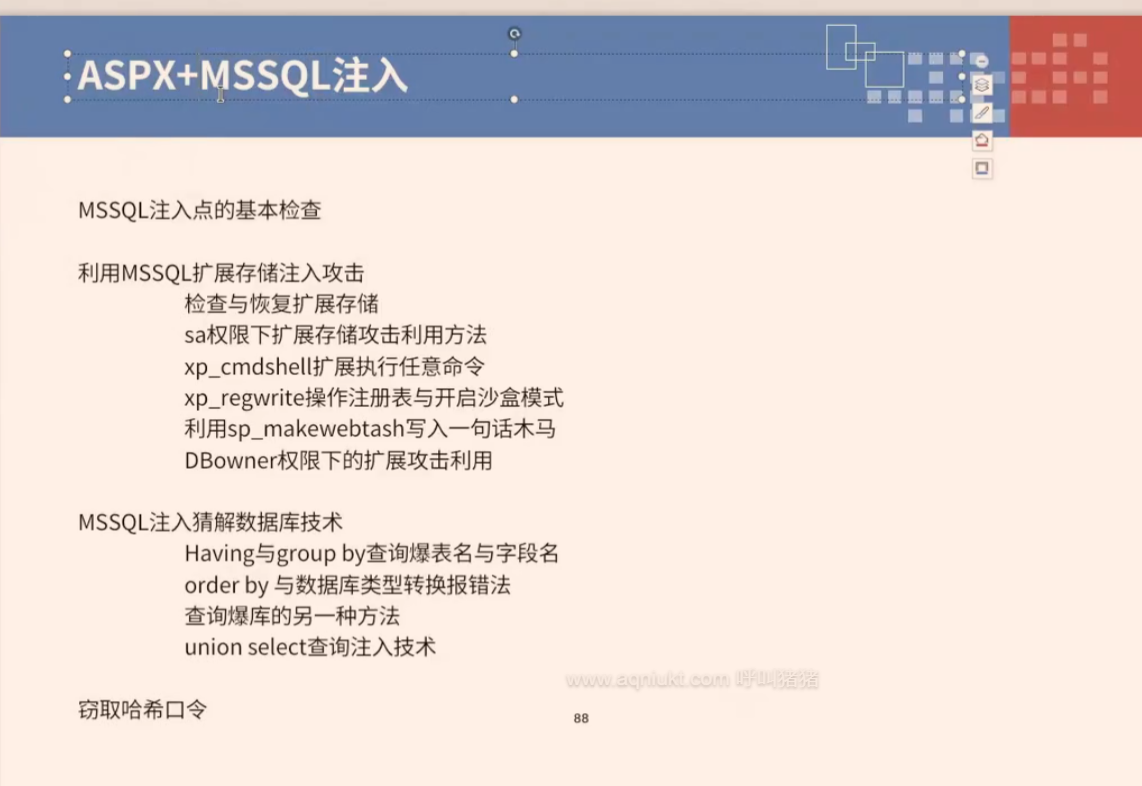 sql注如pts教程_数据库_13