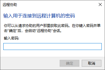 windows10或11家庭版实现远程桌面连接控制