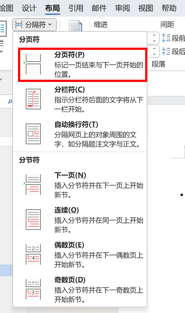 文档编制常见的格式技巧分享_格式文本编辑-CSDN博客