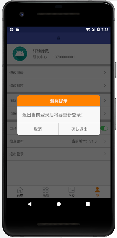 android dialog自定义圆角,Android自定义Dialog实现通用圆角对话框