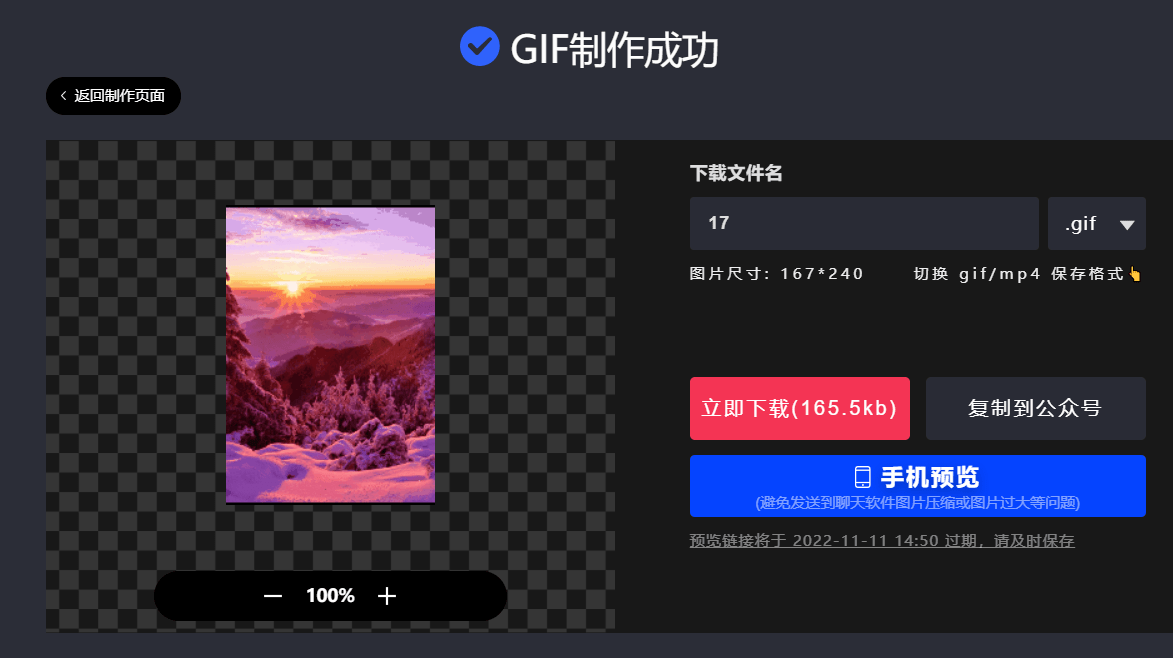 动图GIF图片怎么制作?教你一键搞定_zipgif动图制作_一恒轻创笔记的博客-CSDN博客