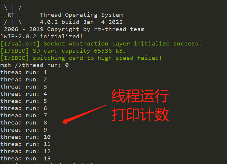 RT-Thread快速入门-线程管理