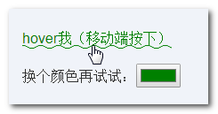 緑の波線効果を許してください