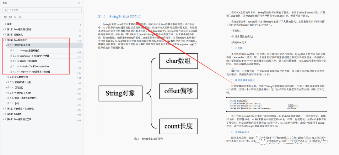 连接部的作用 b8bdfc98c7e5372063774a3274507c95.png