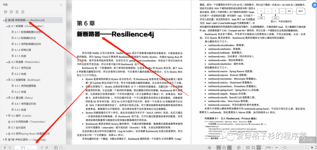阿里p8根据企业需求讲解微服务分布式系统开发527页进阶笔记
