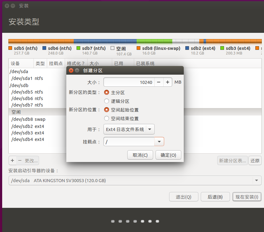 Windows利用easyBCD装Ubuntu双系统