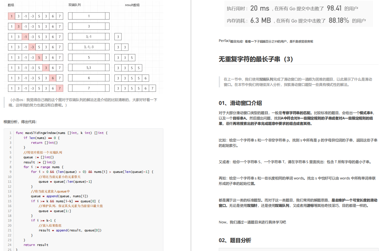 2021金三银四想进字节大厂必看：LeetCode算法收割机+算法刷题宝典 