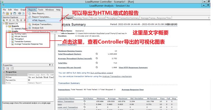 Loadrunner之使用Controller负载测试