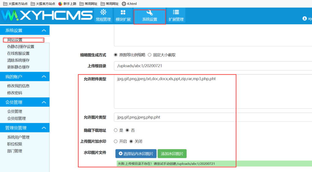 生气了注入万能密码 Csdn