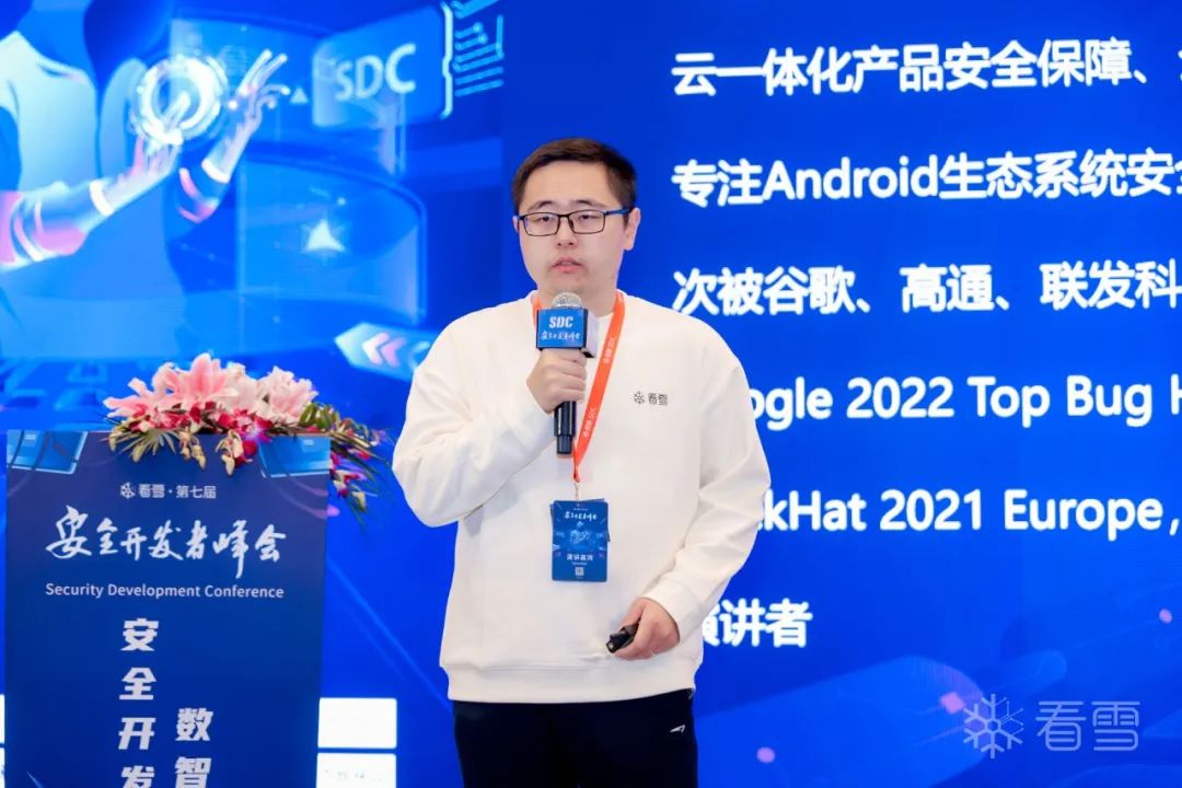 "2023 SDC Kanxue 7th Security Developer Summit PPT Download (see the end of the article)"