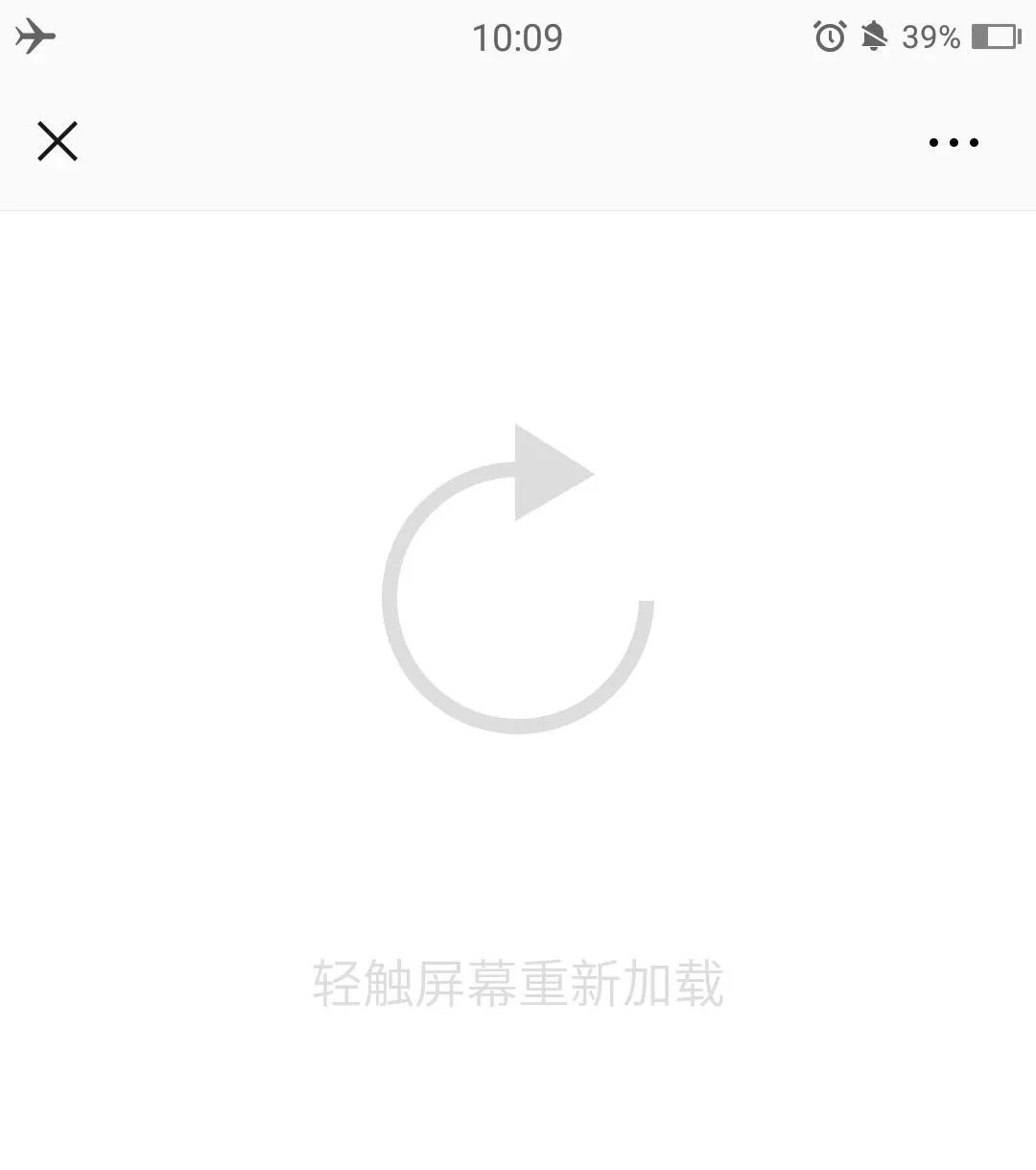 如何判断一个APP页面是H5页面