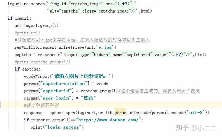 cookie实现登录验证_python项目实战:实现验证码登录网址实例