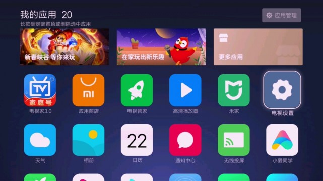 删除android电视软件下载教程无需root卸载小米电视盒子内置应用竟