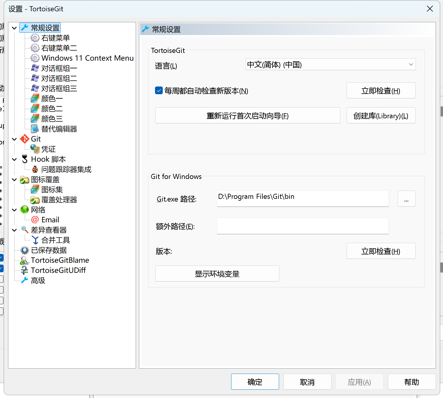 如何在Windows系统上安装和配置Git客户端