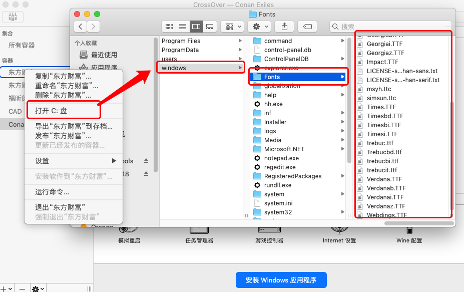 图7：安装未提供字体