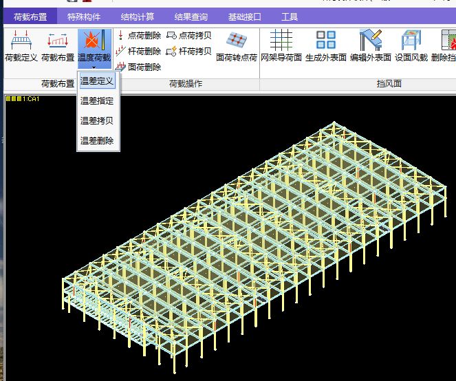 钢结构荷载计算软件pkpm温度荷载计算要点及实例解析