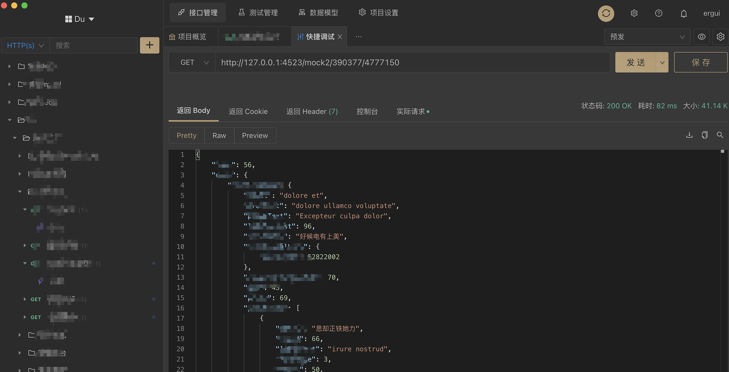 apifox简介安装以及如何使用