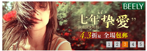 js图片轮播效果实现代码