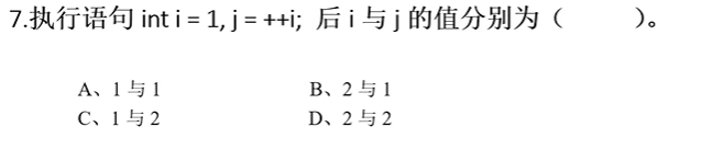 87道基础题刷题笔记（选择题）