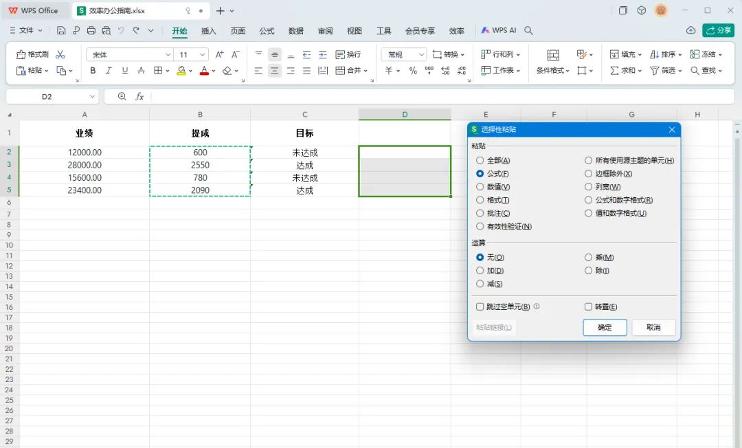 Excel求和为什么是0？结果不对的来跟着步骤排查