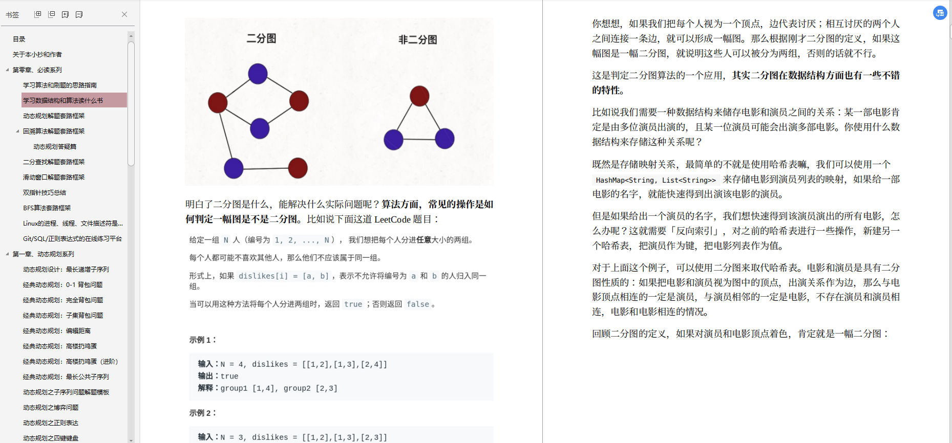 华为工程师总结的LeetCode刷题笔记提供下载，太优秀了