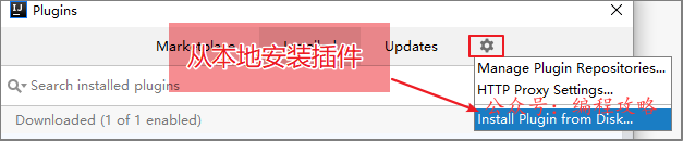 从本地安装插件