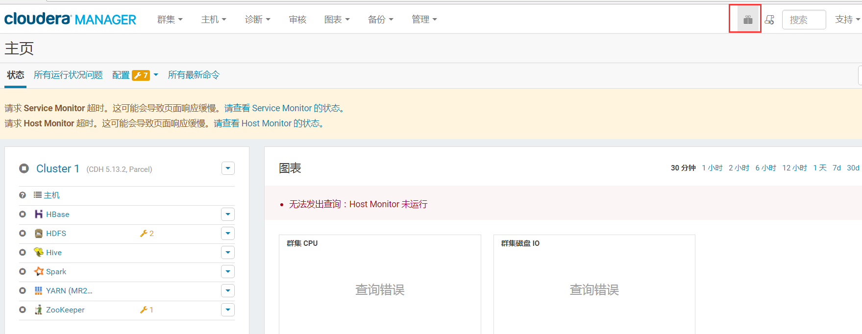 CDH集群完全卸载过程
