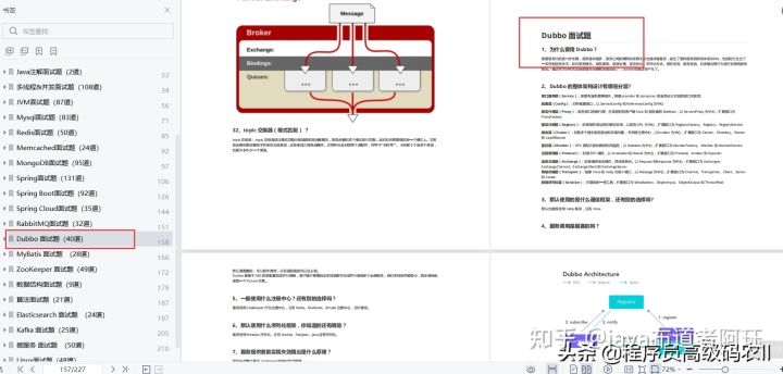 boss直聘转发过多而“封杀”的2022年10w字Java高级面试题有多牛