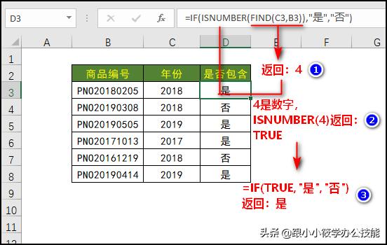 中find匹配第一个_Excel中FIND和FINDB两个函数有什么区别？如何搭配其它函数使用？...-CSDN博客