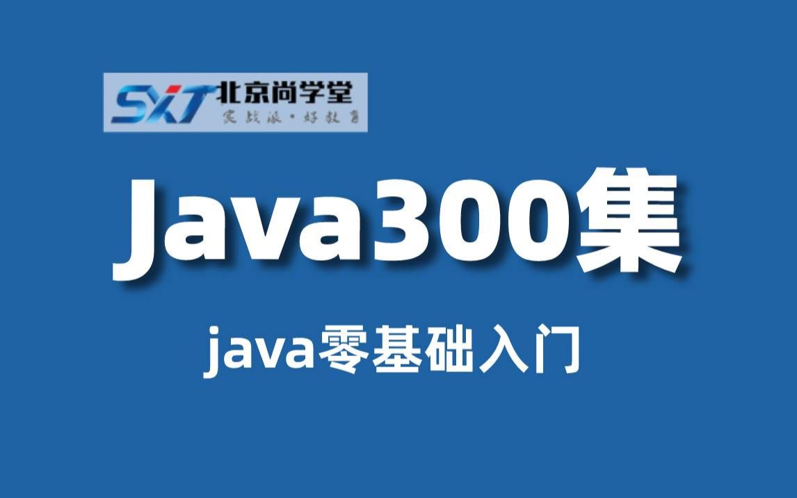 普罗米修斯监控java项目_java学到什么程度可以出去实习？