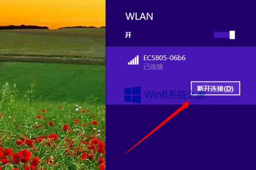 win8 网络 连接计算机名称,Win8笔记本电脑连接无线网络的方法