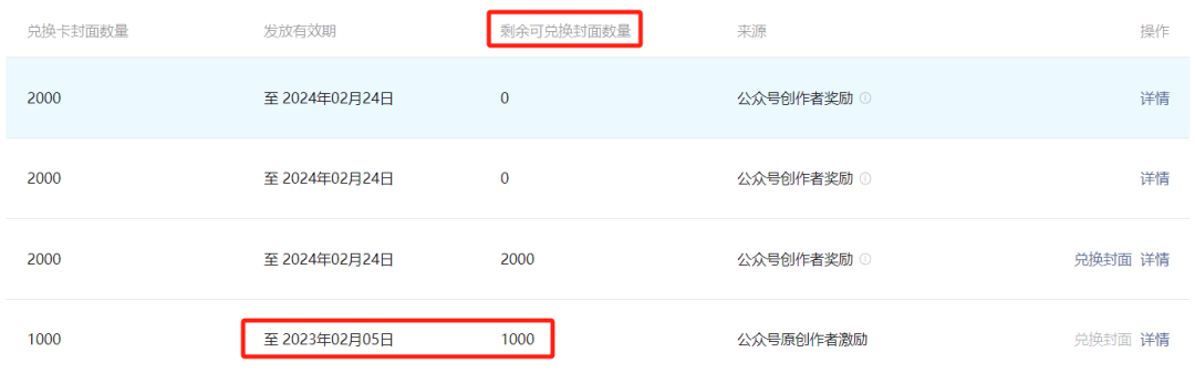 龙年到！10分钟带你定制龙年微信红包封面