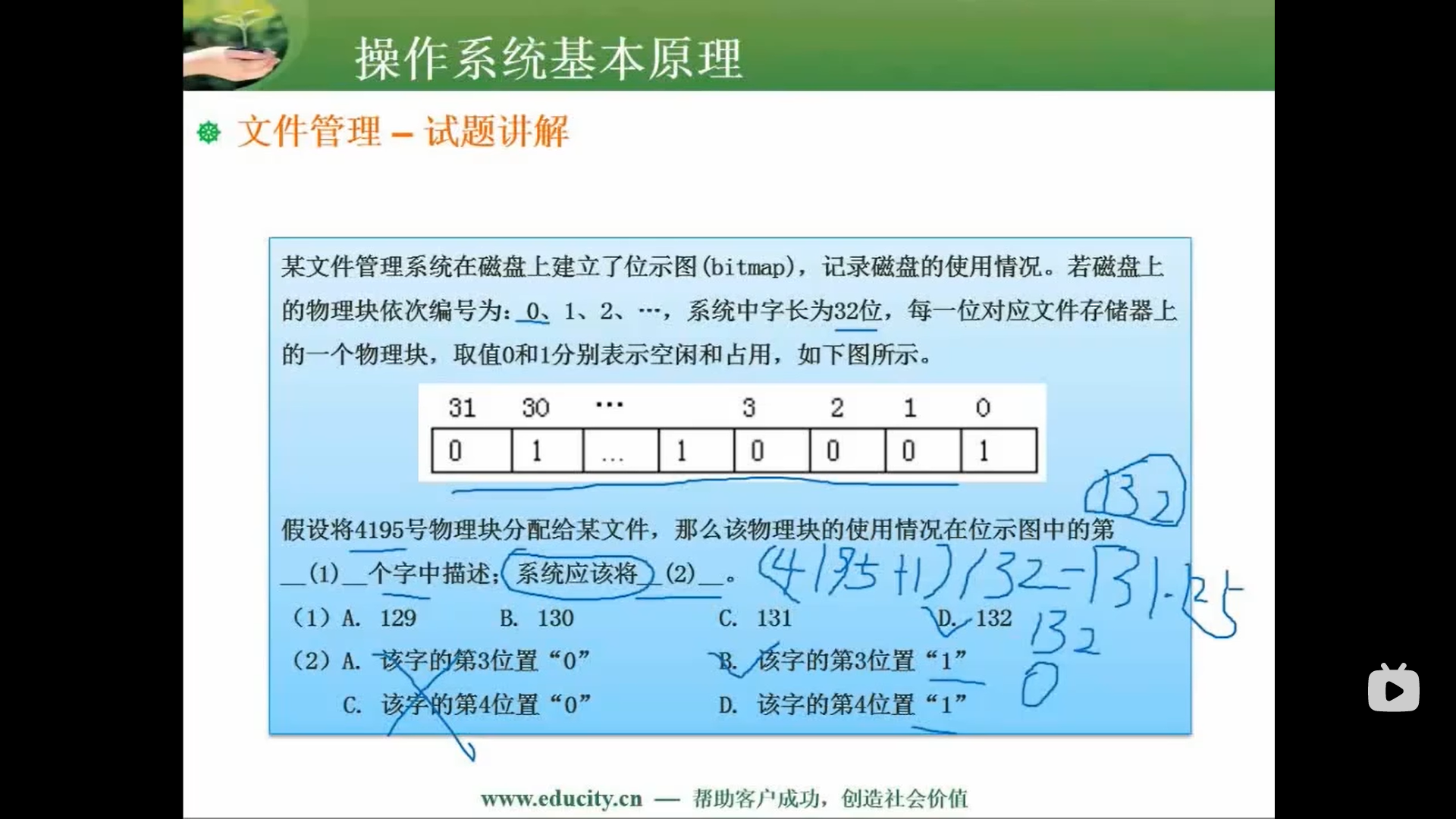 两周备战软考中级-软件设计师-自用防丢 (https://mushiming.com/)  第54张