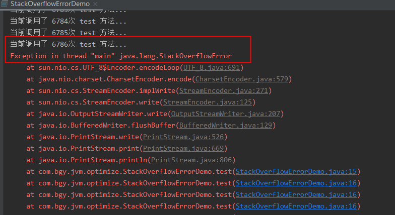 java.lang.StackOverflowError，JVM——13.定位 StackOverflowError