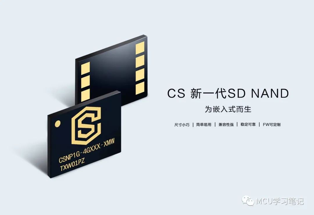 SD NAND,贴片式TF卡,贴片式SD卡,北京君正,nor flash,存储,芯片,主控,小尺寸emmc,大容量SLC Nand,语音芯片,语音识别,语音控制,语音模块,离线语音