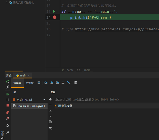 python ide eclipse_python ide subline_python ide 提示