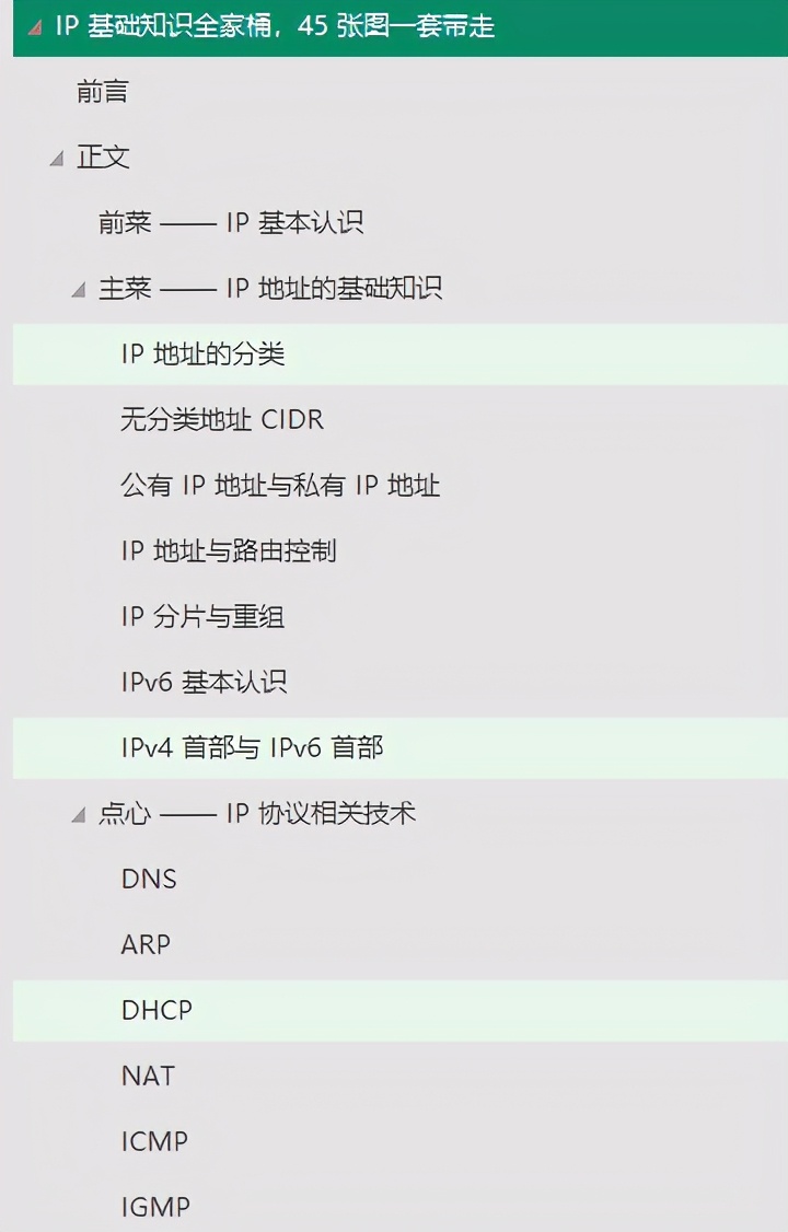 头一回见！华为18级专家把操作系统与网络，讲解得如此超凡脱俗