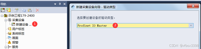 Profinet IO从站数据 转CCLink IE Field Basic项目案例_协议转换网关_08