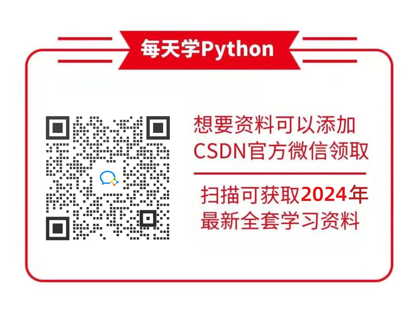 30个Python操作小技巧