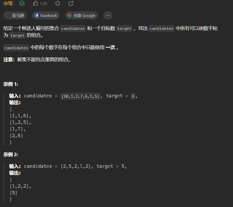 【LeetCode刷题】--40.组合总和II