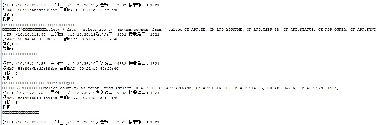 java请求抓包_java使用抓包获得应用发送的对外的请求