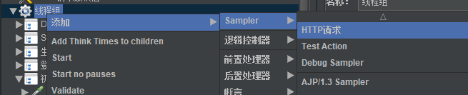 JMeter如何使用MD5加密并且对body进行指纹签名