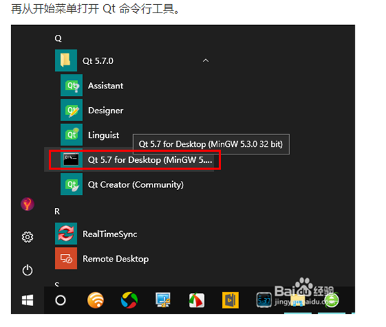 qt生成可执行文件