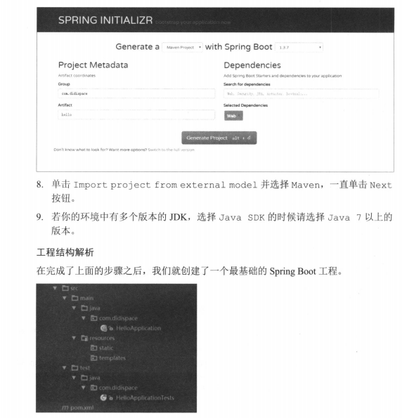 涨薪秘籍之源码篇：Spring全家桶源码解读，大师晋级秘诀