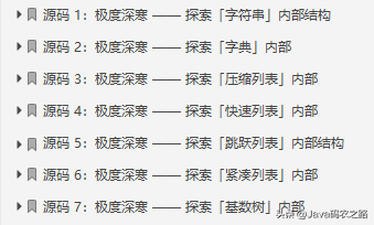 惊艳！京东T8纯手码的Redis核心原理手册，基础与源码齐下