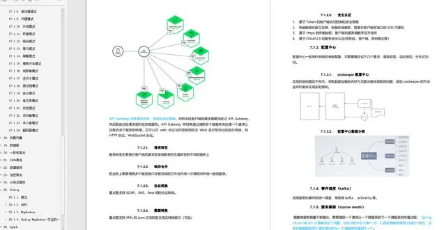 Java核心技术